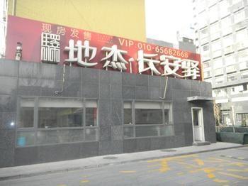 Wuaiwulu Holiday Apartment Pechino Esterno foto